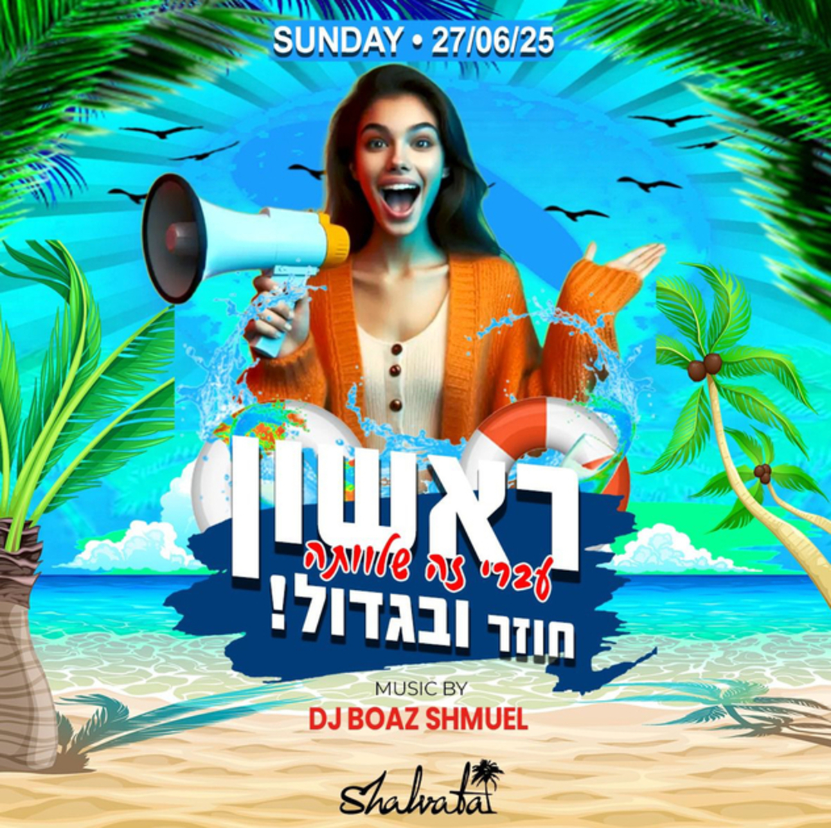 ראשון עברי בשלוותה